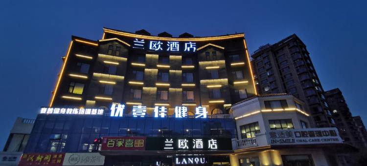 兰欧酒店(淄博小义乌西班牙风情街店)图片