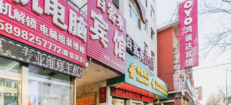 兴城百客来宾馆图片