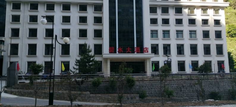 灵寿碧水大酒店图片