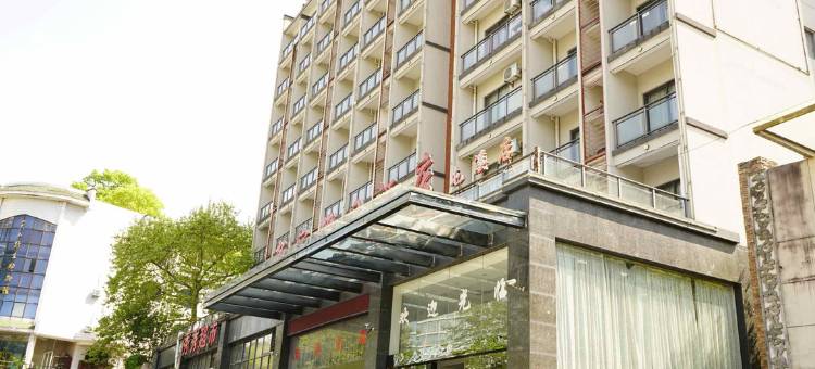 新宇假日酒店(黄山屯溪店)图片