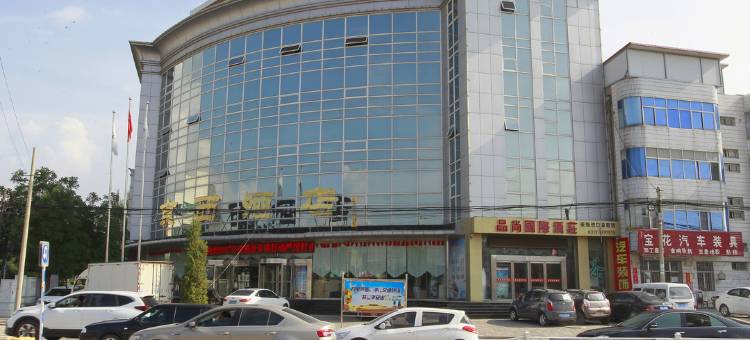 蔚县京西酒店图片