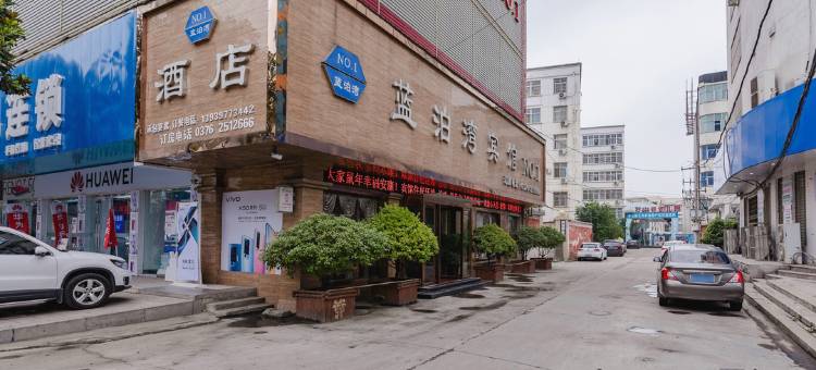 罗山蓝泊湾宾馆图片