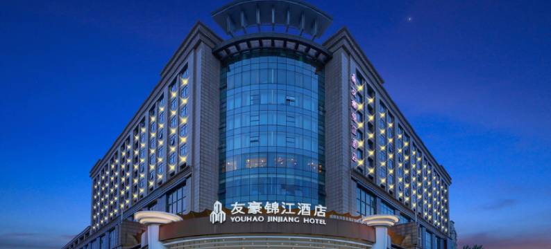 成都友豪锦江酒店图片