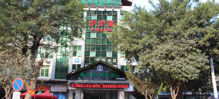 恭城城西便捷酒店图片