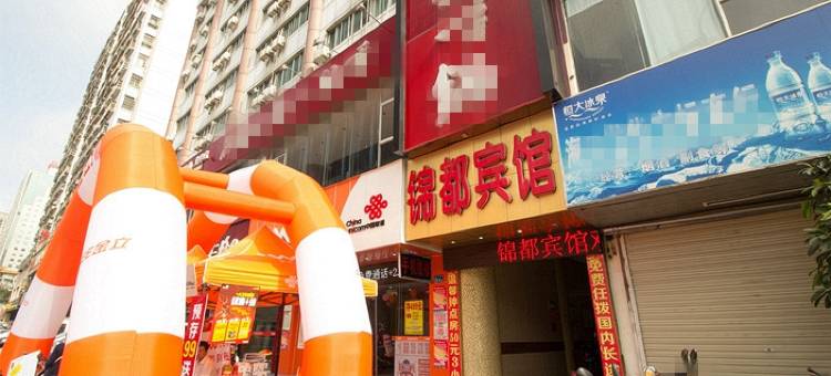 锦都宾馆(海口龙华路店)图片