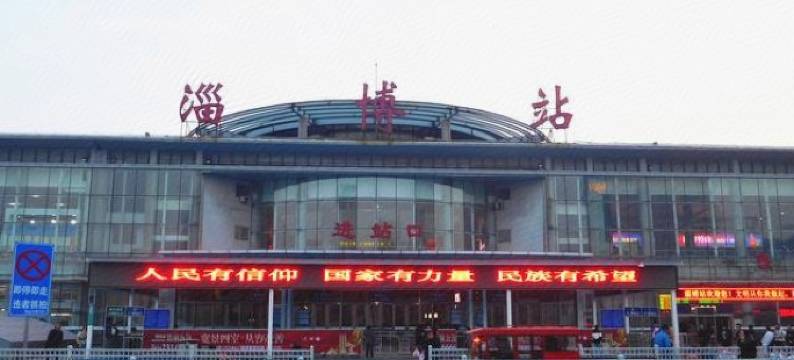 淄博豪森俪客假日酒店图片