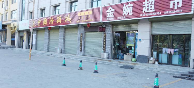 港湾印象酒店(运城盐湖国际机场店)图片