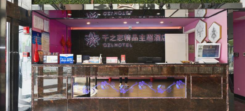 悦爱精品主题酒店(北京十里河地铁站店)图片