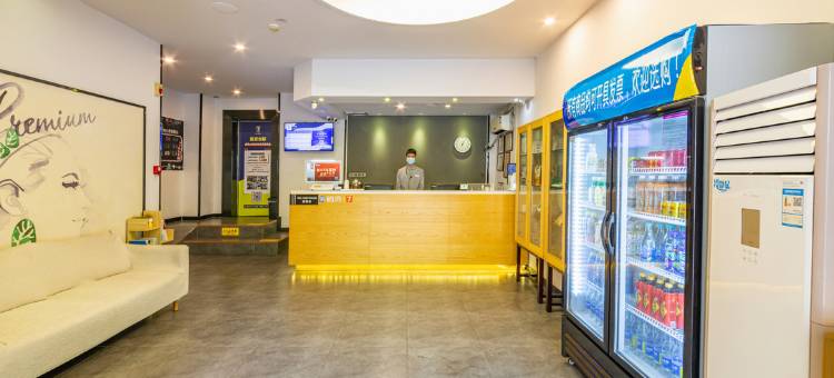 7天优品酒店(海口日月广场免税店五指山路店)图片