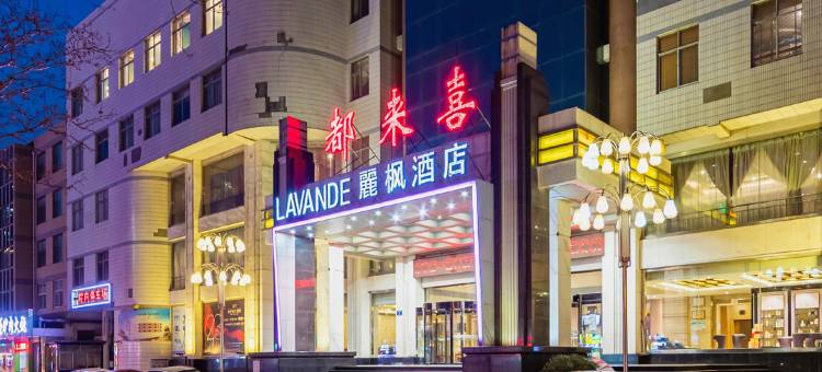 麗枫酒店(淄博火车站八大局店)图片