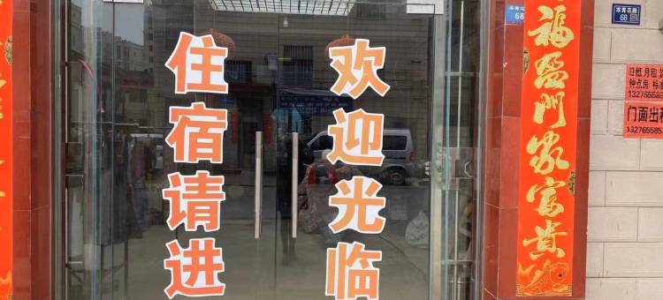 扬州恒爱旅馆图片