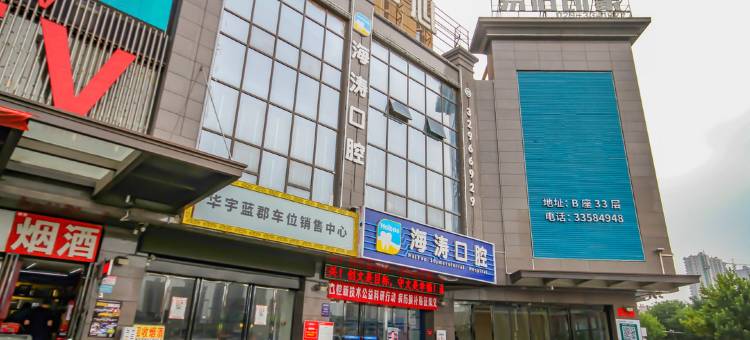 咸阳简拾光民宿图片
