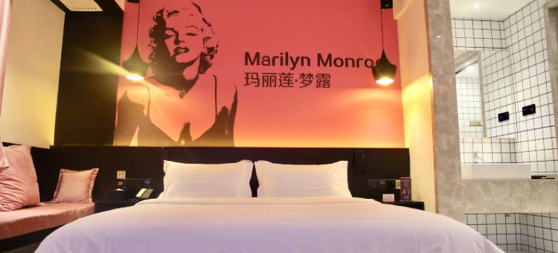 来电电影艺术酒店(保定清苑店)图片