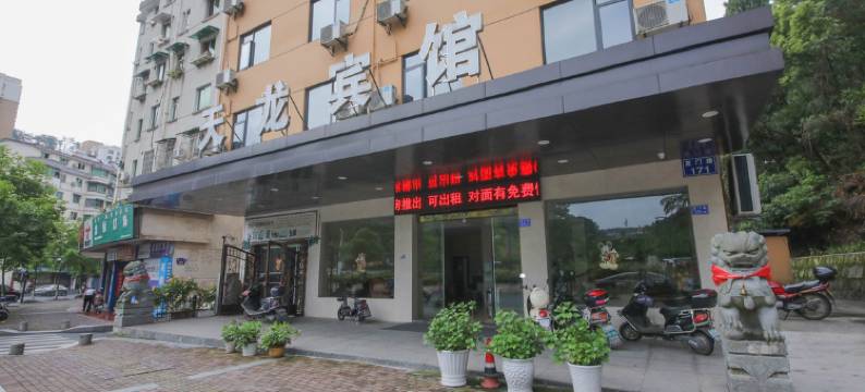 千岛湖天龙宾馆图片