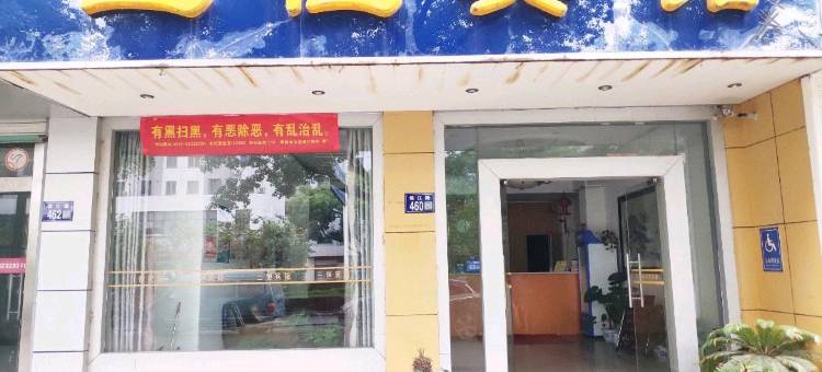 常熟三恒宾馆图片