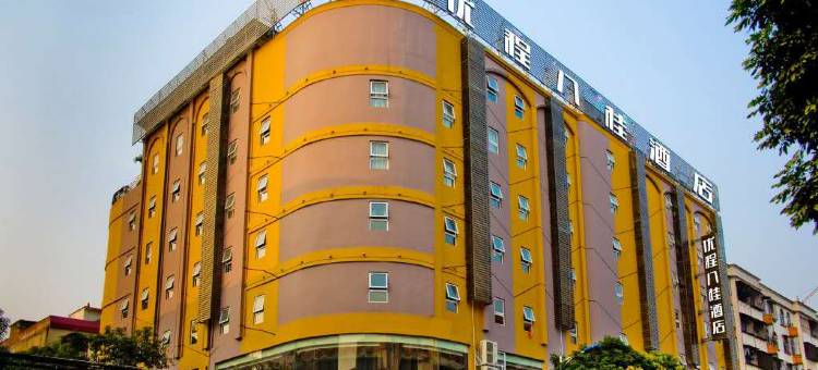 优程酒店(岑溪市人民医院汽车总站店)图片