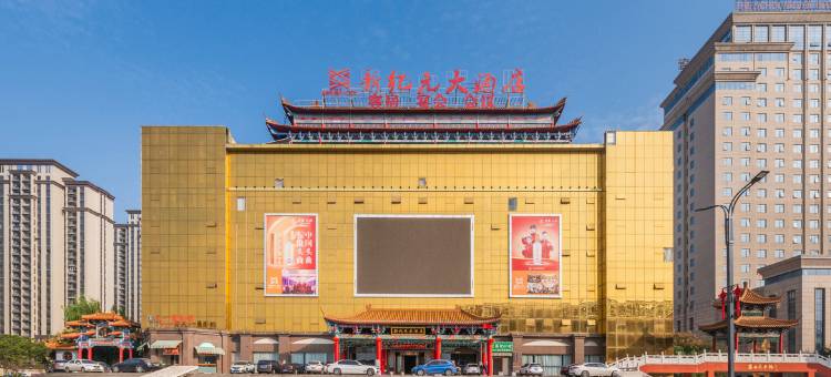新纪元大酒店(全椒高铁站店)图片
