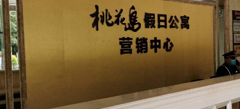 绵阳锦华民宿图片