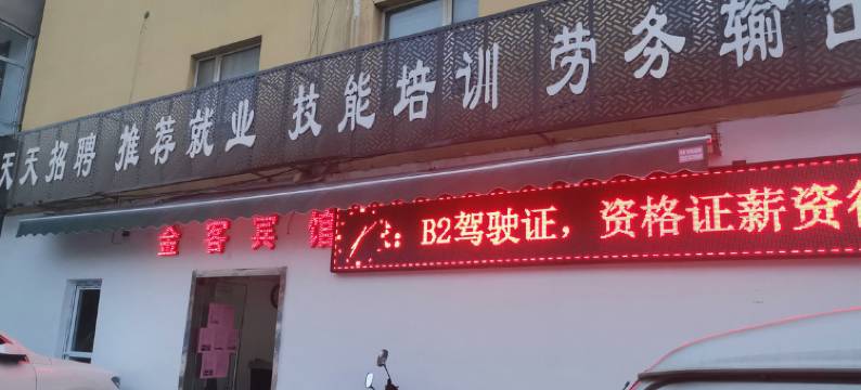 泽州金客宾馆图片