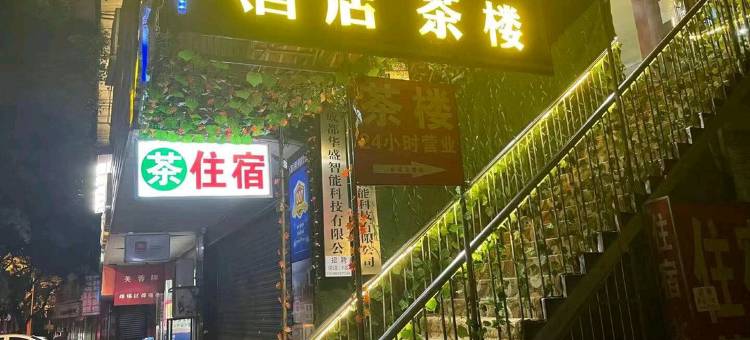 成都城隍庙宾馆图片