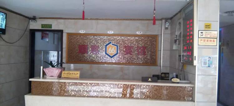 隆回顺意商务宾馆图片