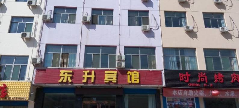 河曲县东升宾馆图片
