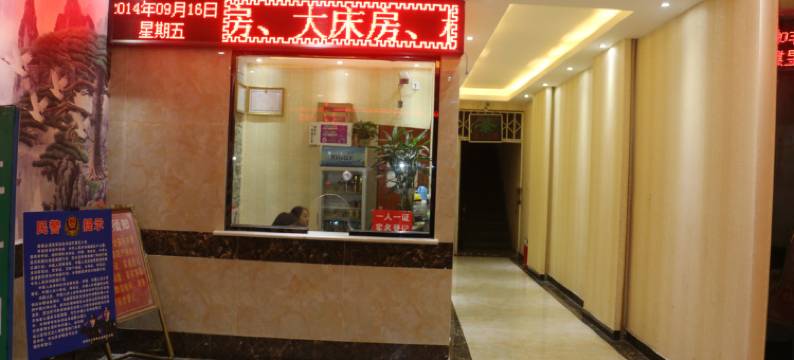 成都鸿源宾馆图片