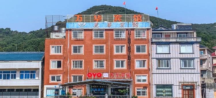 象山万华宾馆图片
