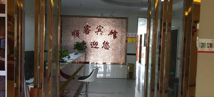 句容顺客宾馆图片