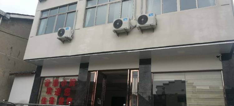 泾县客家小院农家乐图片