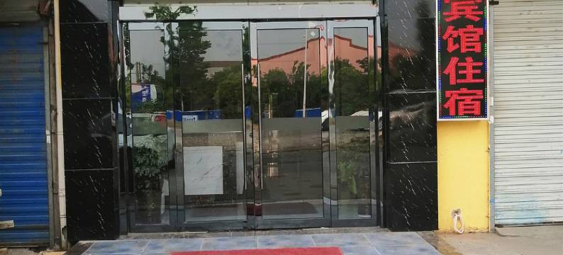 锦华精品酒店(无锡硕放机场店)图片