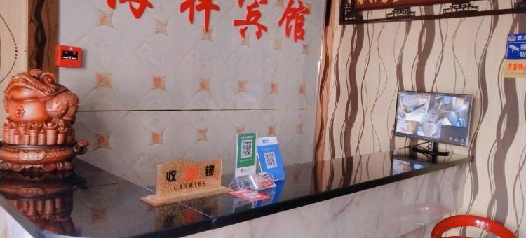 太原海祥宾馆图片