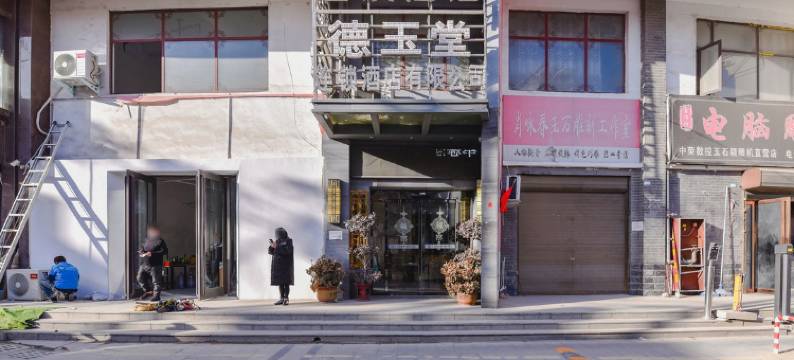 尚一特连锁酒店(镇平石佛寺商贸城店)图片