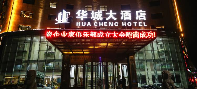临洮华城大酒店图片