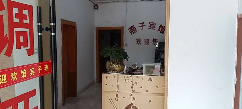 张家界常燕客栈(天门山索道店)图片