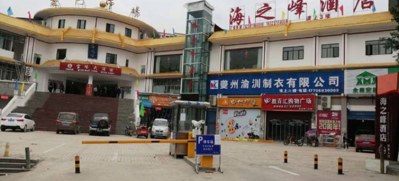 奉节海之峰酒店图片