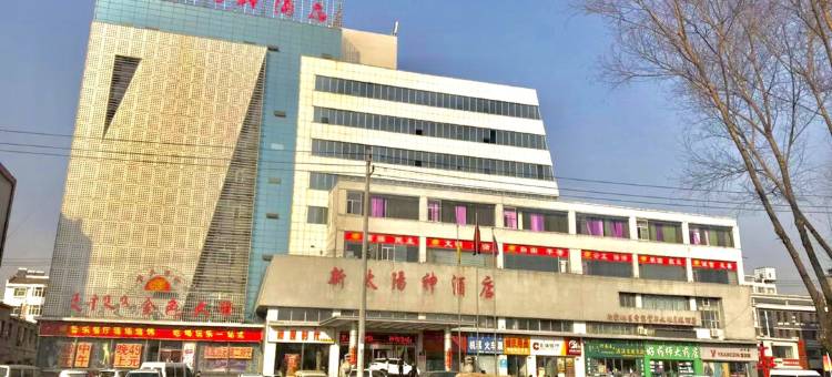 乌海太阳神酒店图片