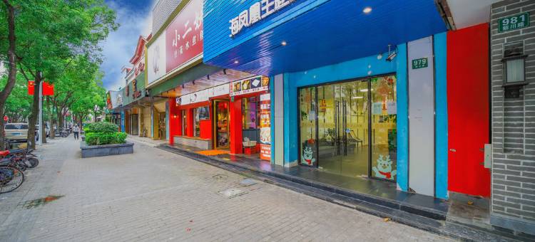 上海海上凤凰主题酒店(川沙地铁站店)图片