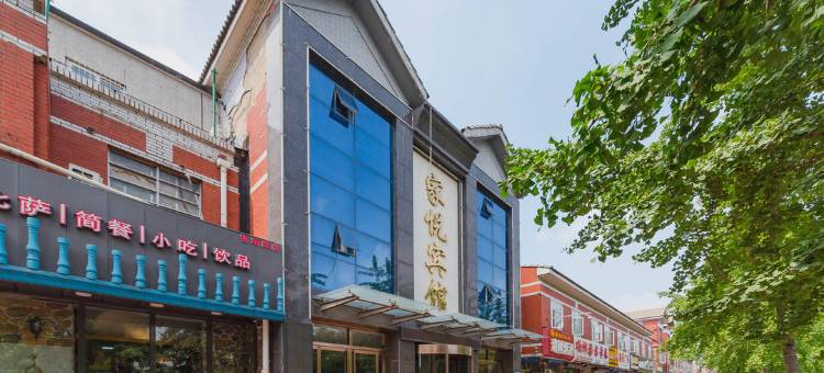 家悦宾馆(唐山机场路店)图片