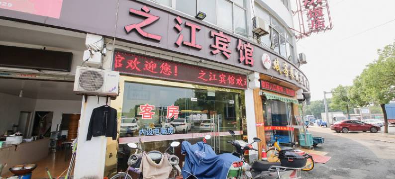 绍兴之江宾馆图片