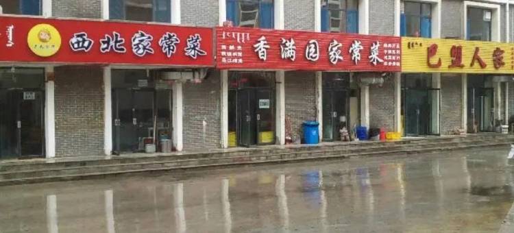 呼和浩特与熙酒店图片