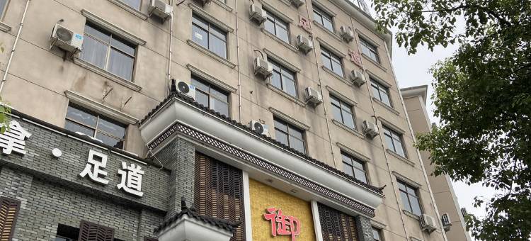 东阳沈越宾馆图片