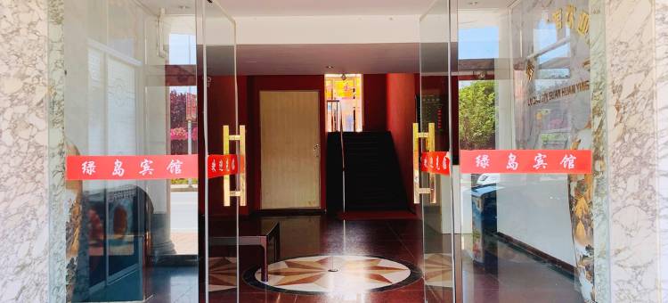 长海绿岛宾馆图片