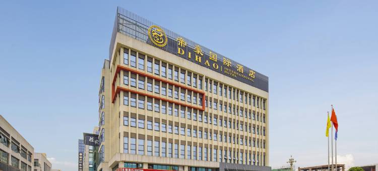 广安帝豪国际酒店图片
