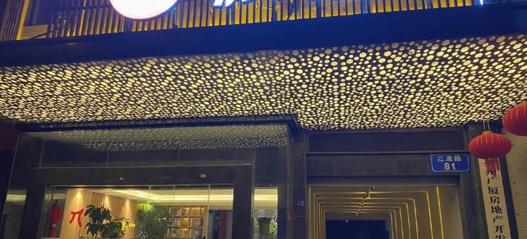 派酒店(扬州江都江淮路店)图片