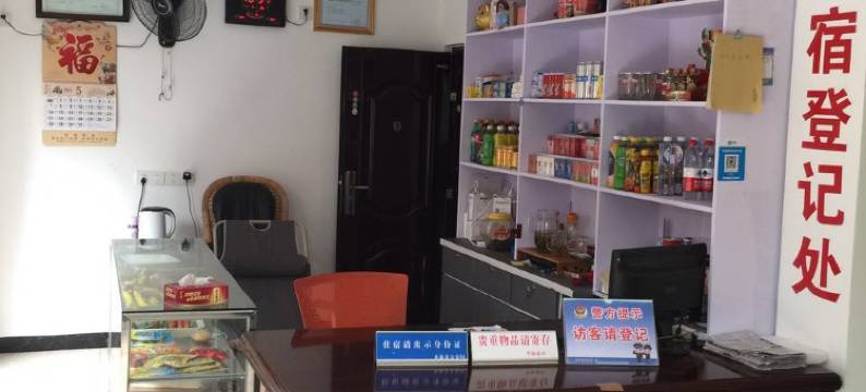 永泰华福旅社图片