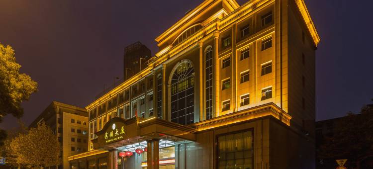 武汉滨湖大厦(湖北省博物馆店)图片