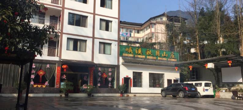 峨眉山峨溪秋月山庄图片