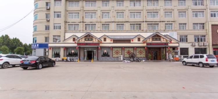 汶上瑞丰大酒店图片