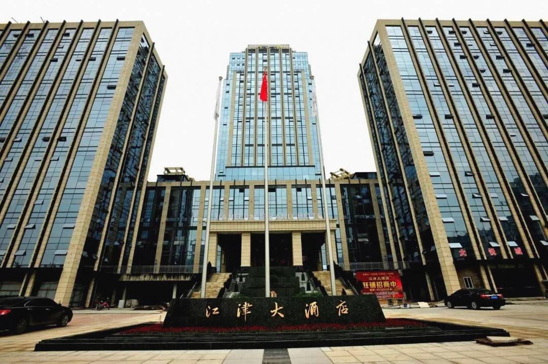 江津宾馆电话